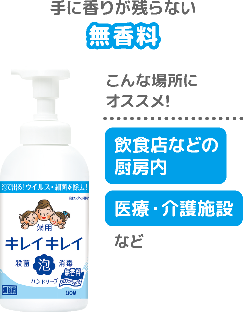 無香料タイプ