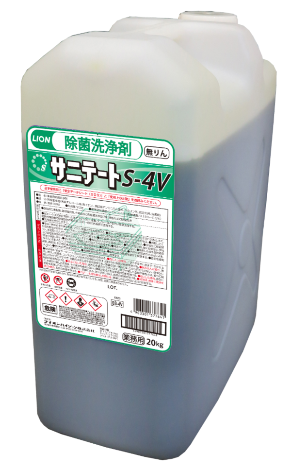 サニテートS-4V