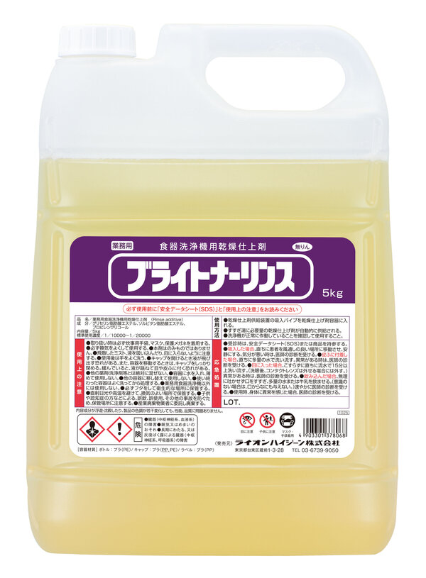 ブライトナーリンス