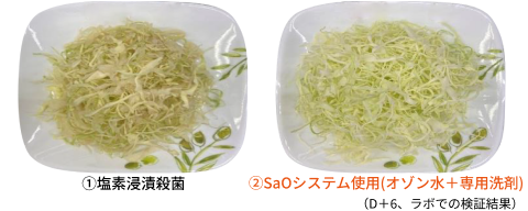 野菜の品位を損なわない